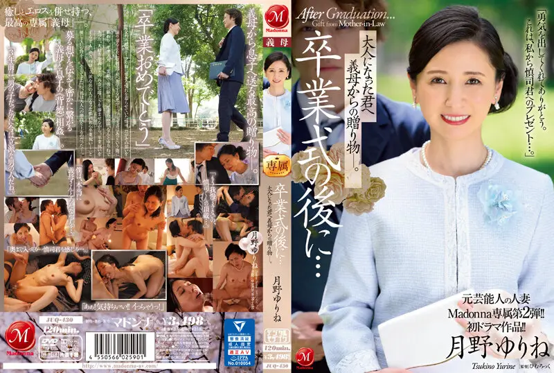 JUQ-430 JAV Movie Cover