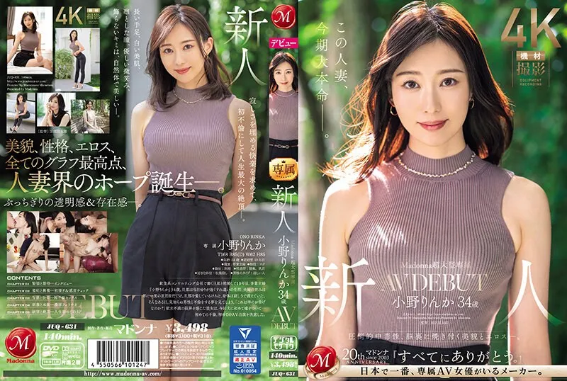 JUQ-631 JAV Movie Cover