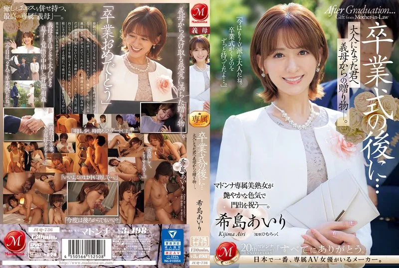 JUQ-736 JAV Movie Cover