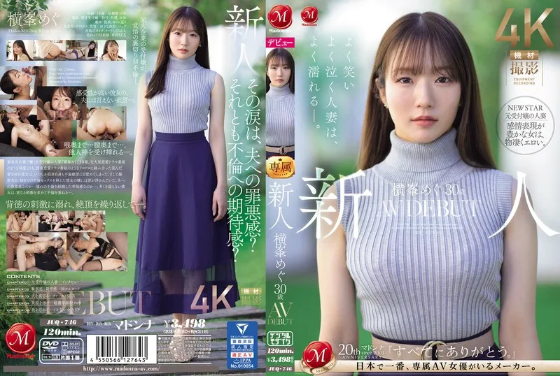 JUQ-746 JAV Movie Cover