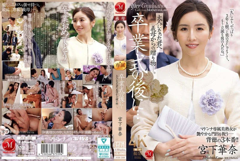 JUR-500 JAV Movie Cover