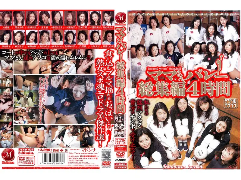 JUSD-029 JAV Movie Cover