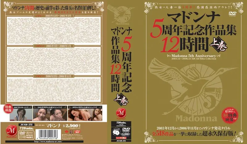 JUSD-175 JAV Movie Cover