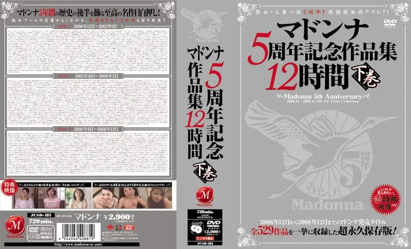 JUSD-185 JAV Movie Cover