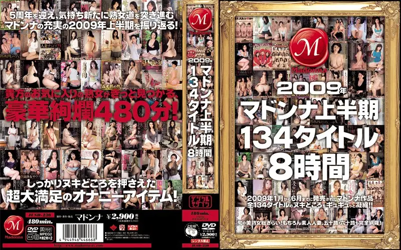 JUSD-230 JAV Movie Cover
