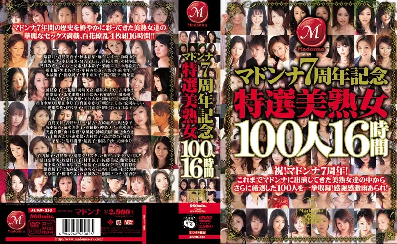 JUSD-314 JAV Movie Cover