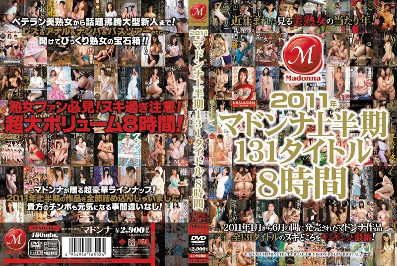 JUSD-365 JAV Movie Cover