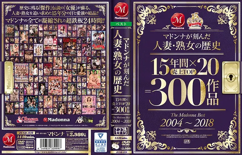 JUSD-810 JAV Movie Cover
