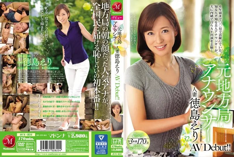JUX-831 JAV Movie Cover