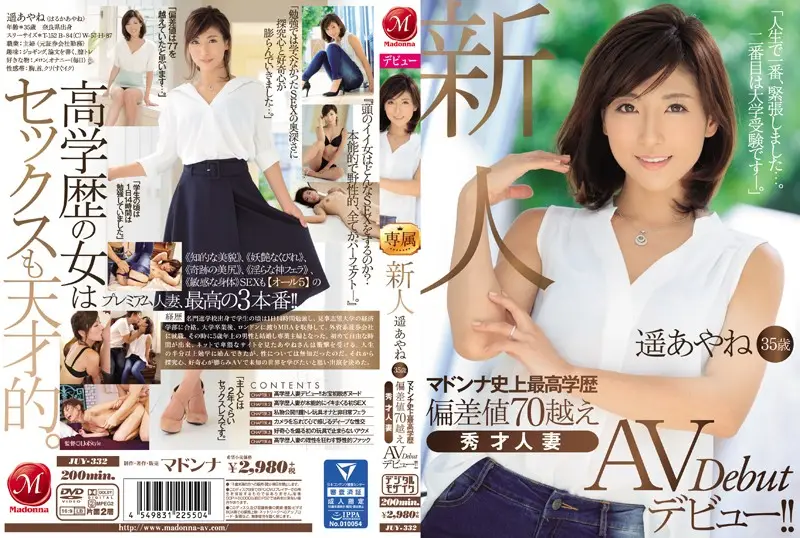 JUY-332 JAV Movie Cover