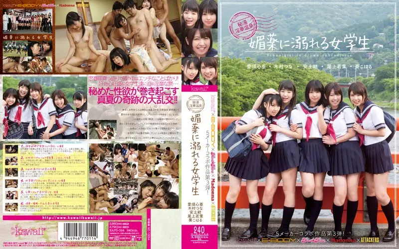 KAPD-024 JAV Movie Cover