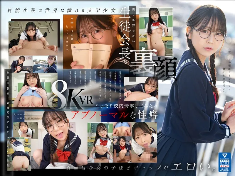 KAVR-370 JAV Movie Cover