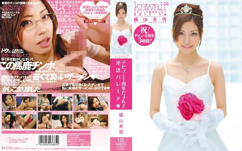 KAWD-208 JAV Movie Cover