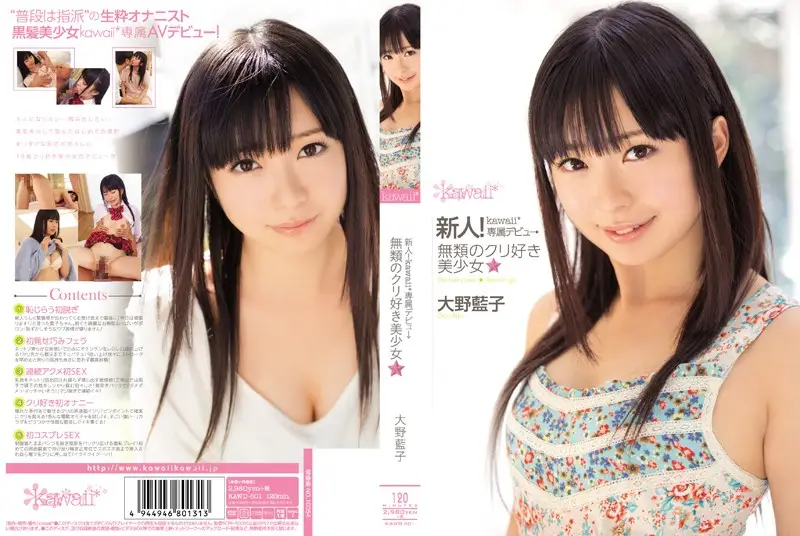 KAWD-501 JAV Movie Cover