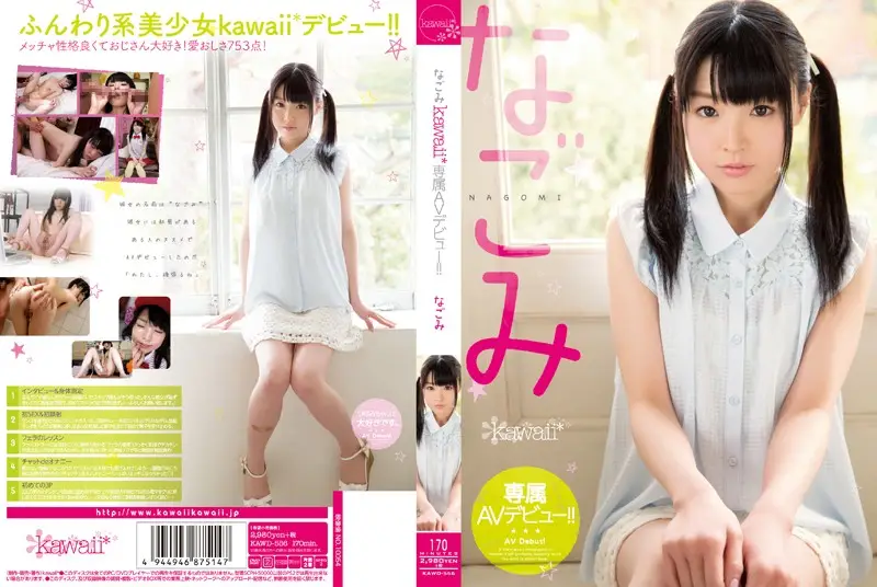 KAWD-556 JAV Movie Cover