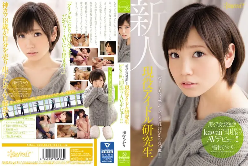 KAWD-714 JAV Movie Cover