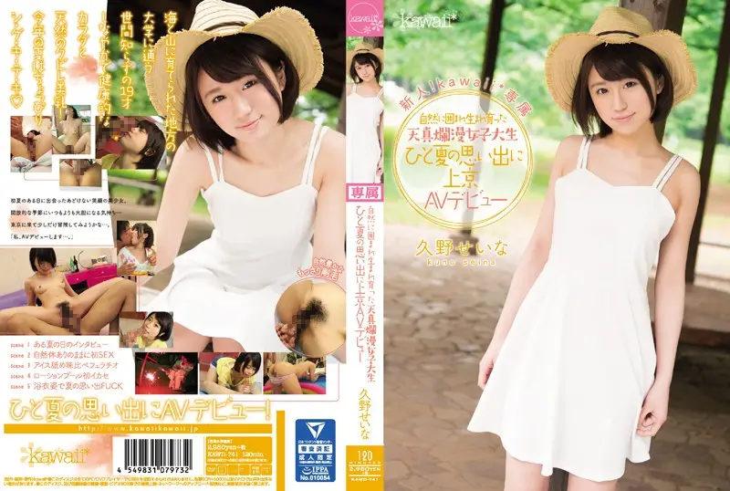 KAWD-741 JAV Movie Cover