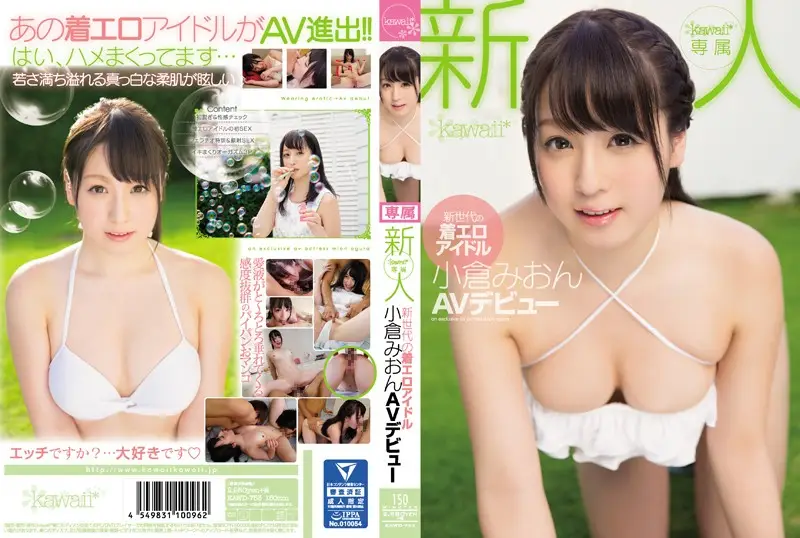 KAWD-753 JAV Movie Cover