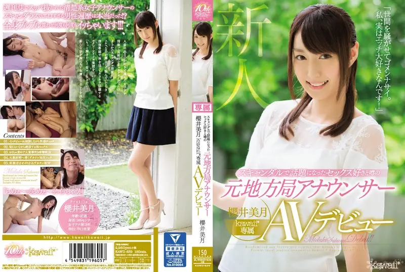 KAWD-839 JAV Movie Cover
