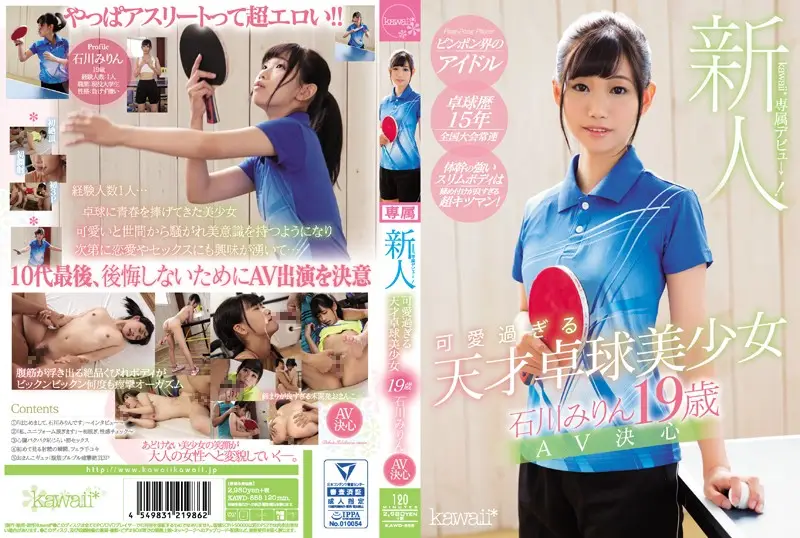 KAWD-858 JAV Movie Cover