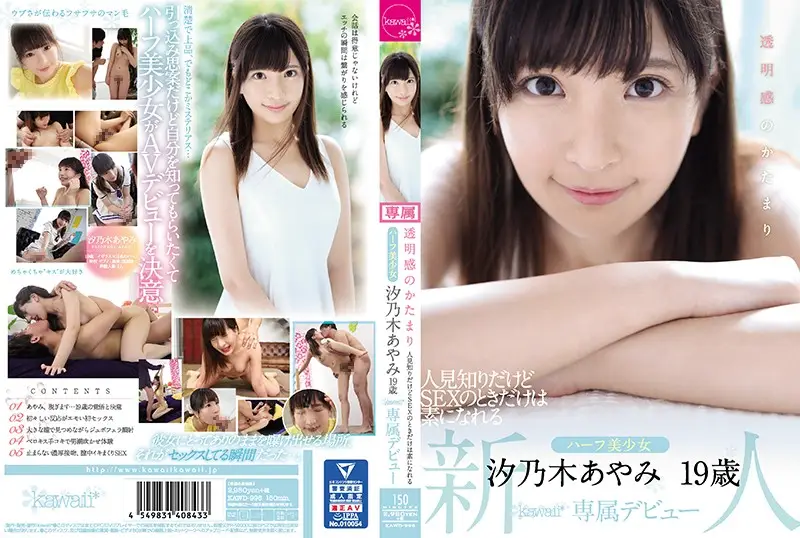 KAWD-996 JAV Movie Cover