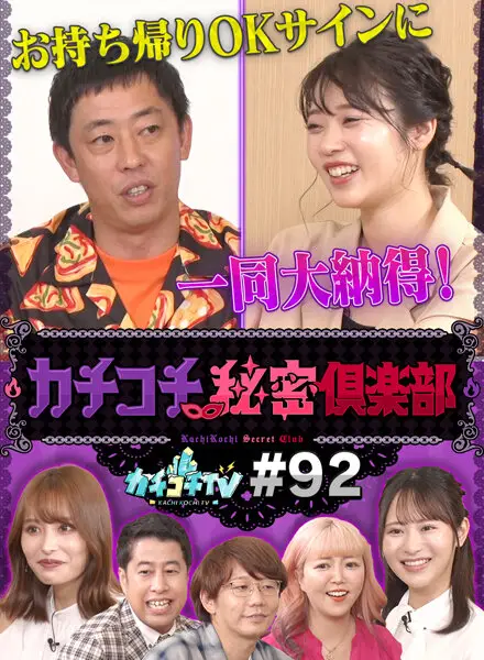 KCKC-092 JAV Movie Cover