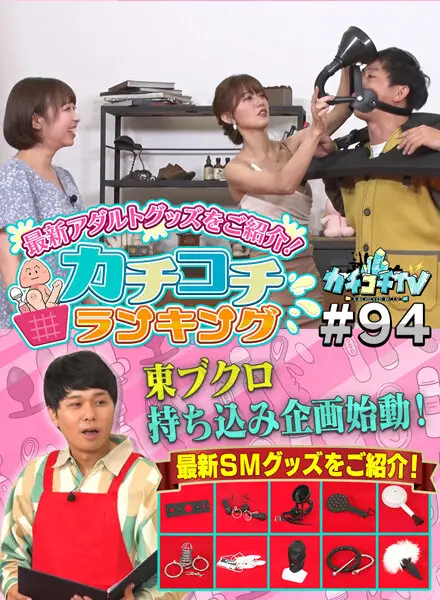 KCKC-094 JAV Movie Cover