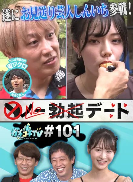 KCKC-101 JAV Movie Cover