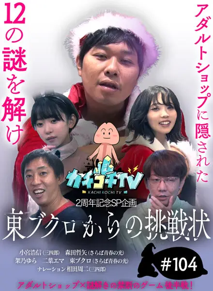 KCKC-104 JAV Movie Cover