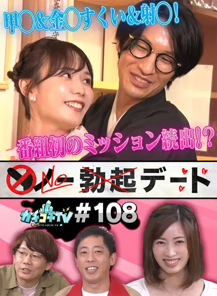 KCKC-108 JAV Movie Cover