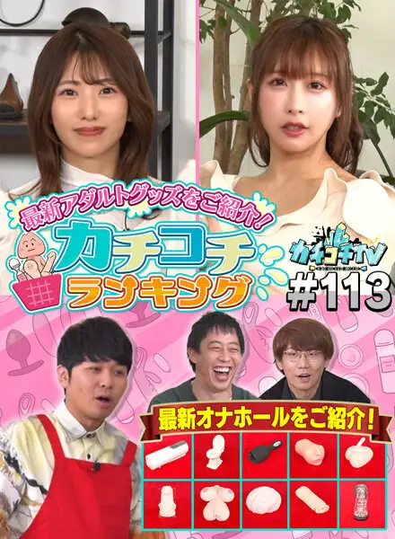 KCKC-113 JAV Movie Cover