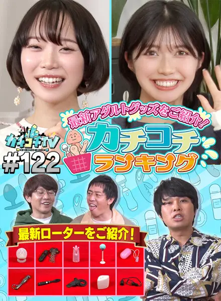 KCKC-122 JAV Movie Cover