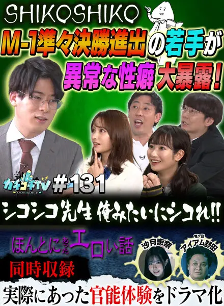 KCKC-131 JAV Movie Cover