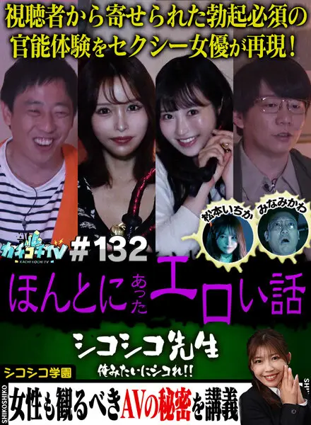 KCKC-132 JAV Movie Cover