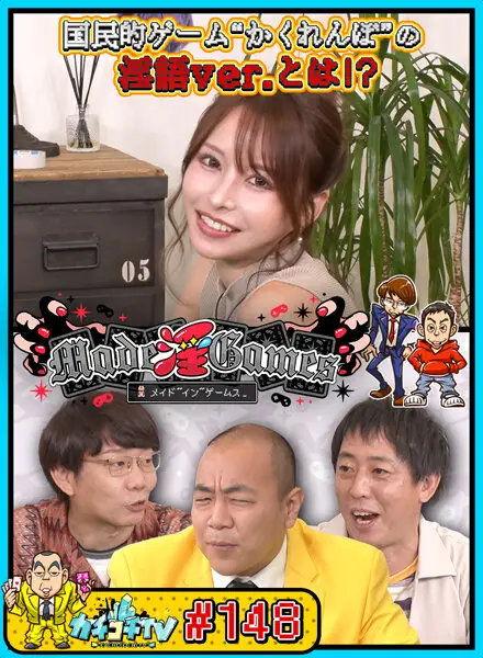 KCKC-148 JAV Movie Cover