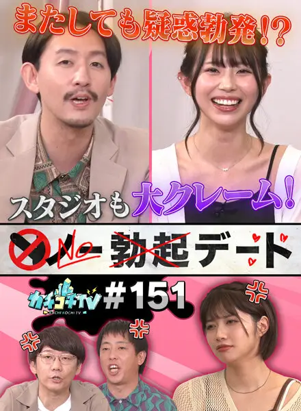 KCKC-151 JAV Movie Cover