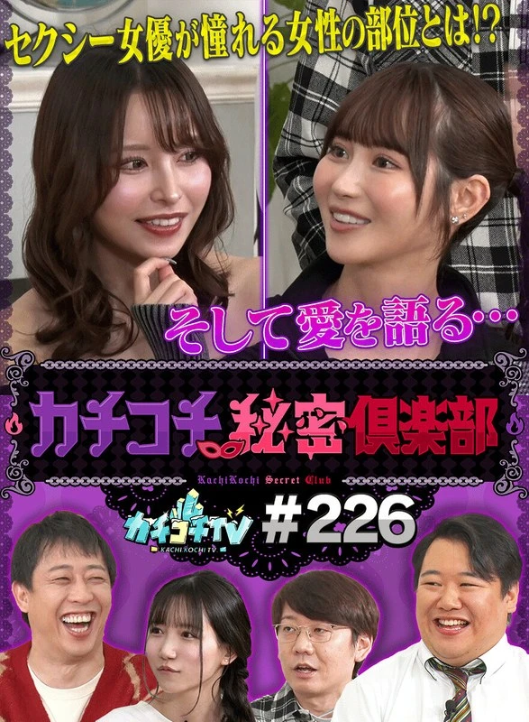 KCKC-226 JAV Movie Cover