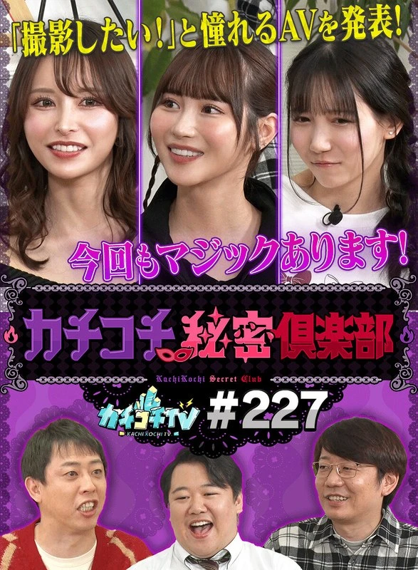 KCKC-227 JAV Movie Cover