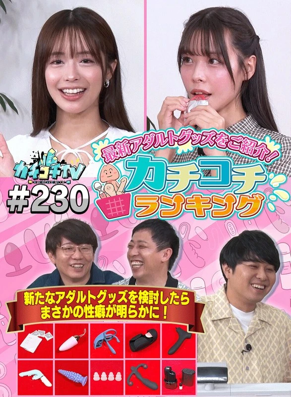 KCKC-230 JAV Movie Cover
