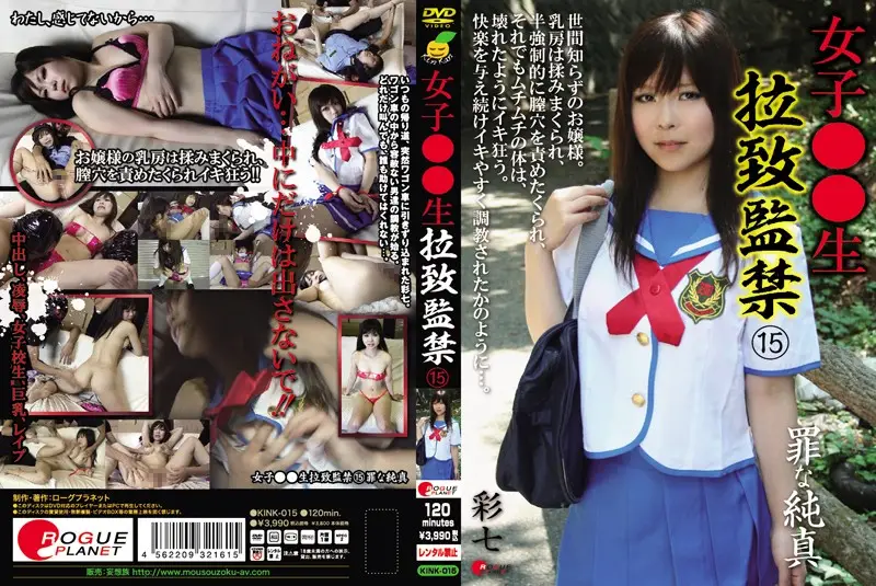 KINK-015 JAV Movie Cover