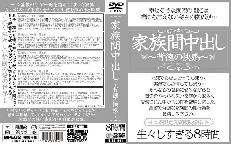 KJGX-001 JAV Movie Cover