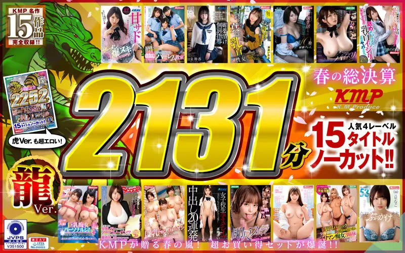 KMTD-005 JAV Movie Cover