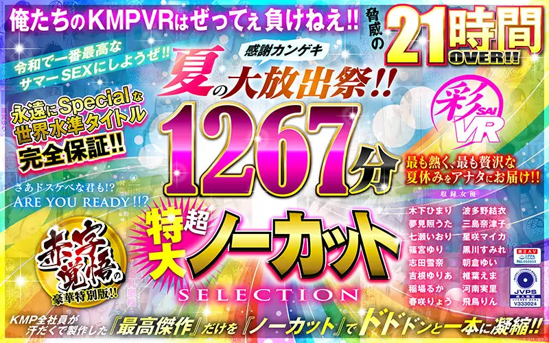 KMTV-001 JAV Movie Cover