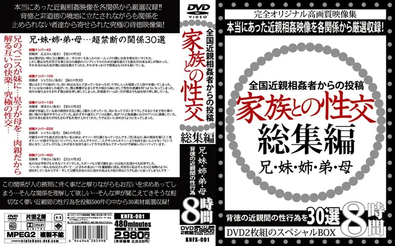 KNFX-001 JAV Movie Cover