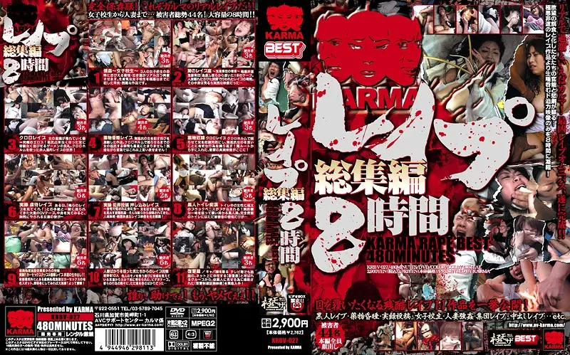 KRBV-027 JAV Movie Cover
