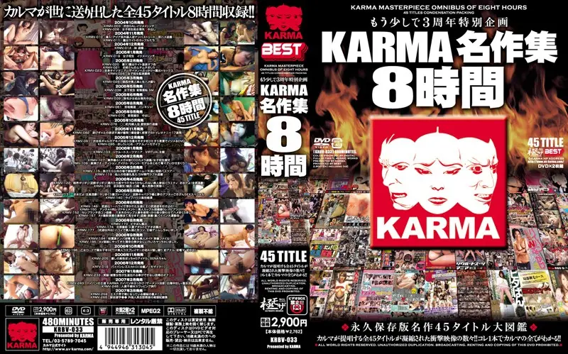 KRBV-033 JAV Movie Cover