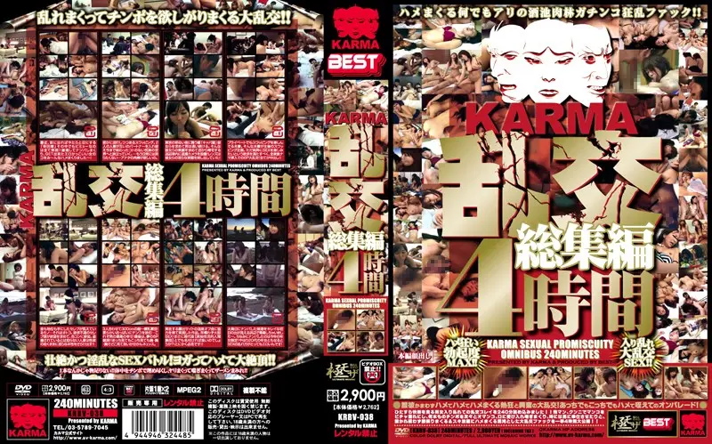 KRBV-038 JAV Movie Cover