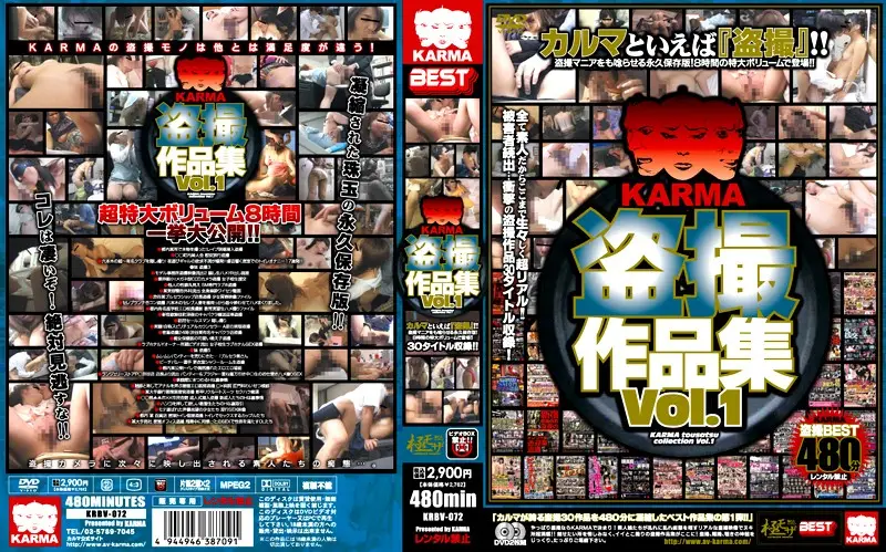 KRBV-072 JAV Movie Cover