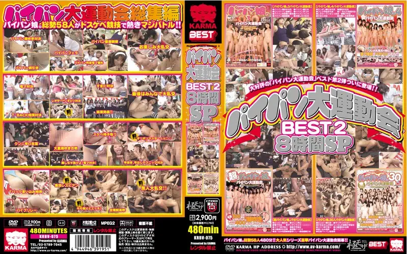 KRBV-075 JAV Movie Cover