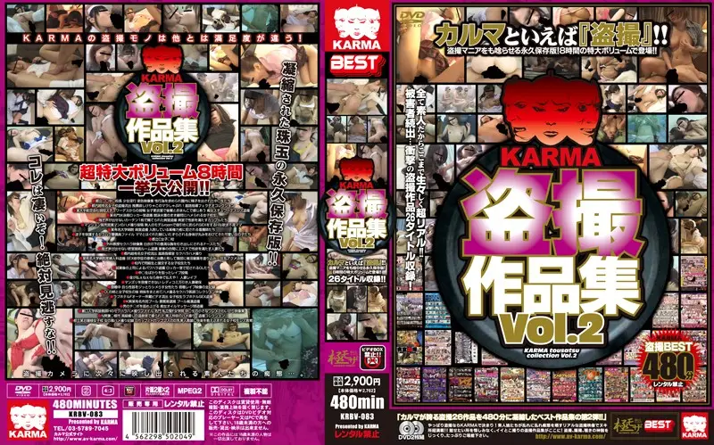 KRBV-083 JAV Movie Cover